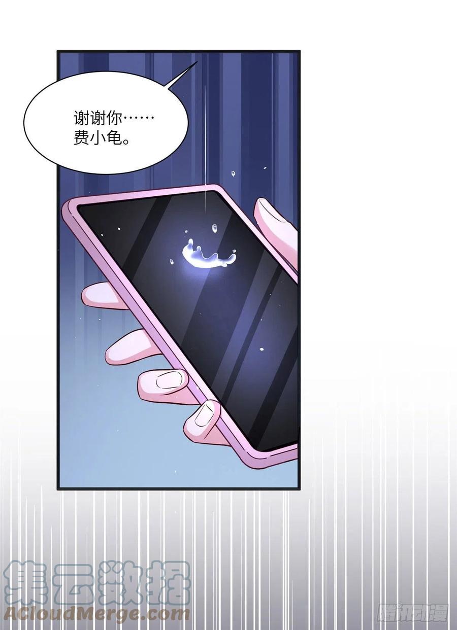 南城待月归韩漫全集-92 对不起，费小龟……无删减无遮挡章节图片 