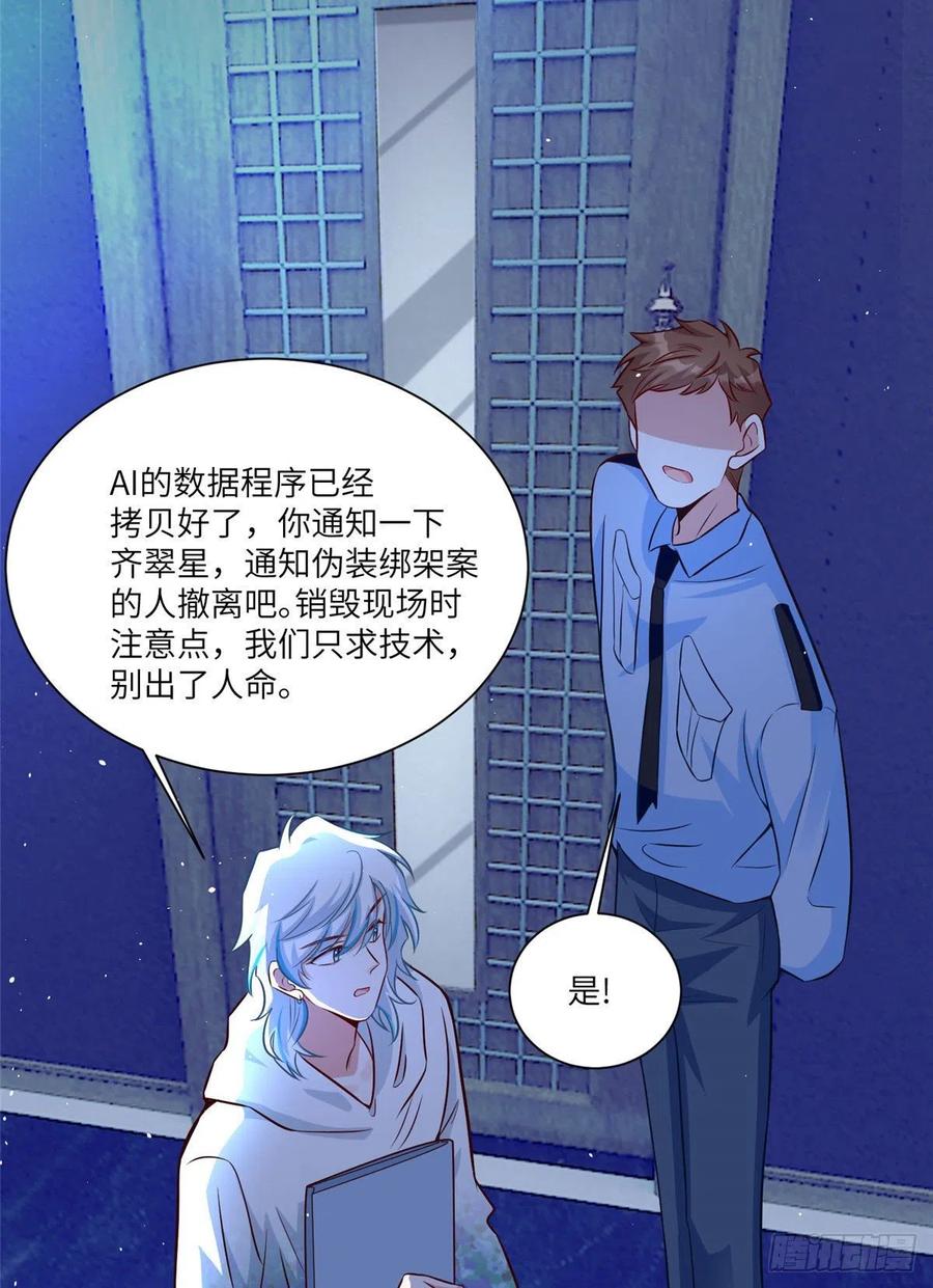 南城待月归韩漫全集-92 对不起，费小龟……无删减无遮挡章节图片 