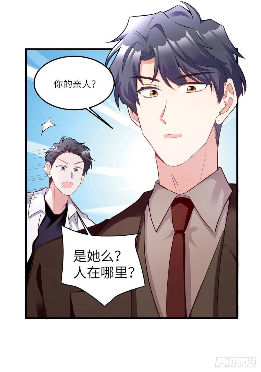 南城待月归韩漫全集-92 对不起，费小龟……无删减无遮挡章节图片 