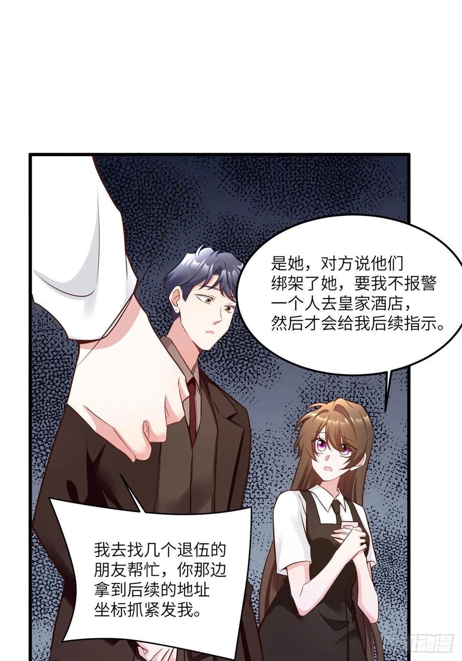 南城待月归韩漫全集-92 对不起，费小龟……无删减无遮挡章节图片 