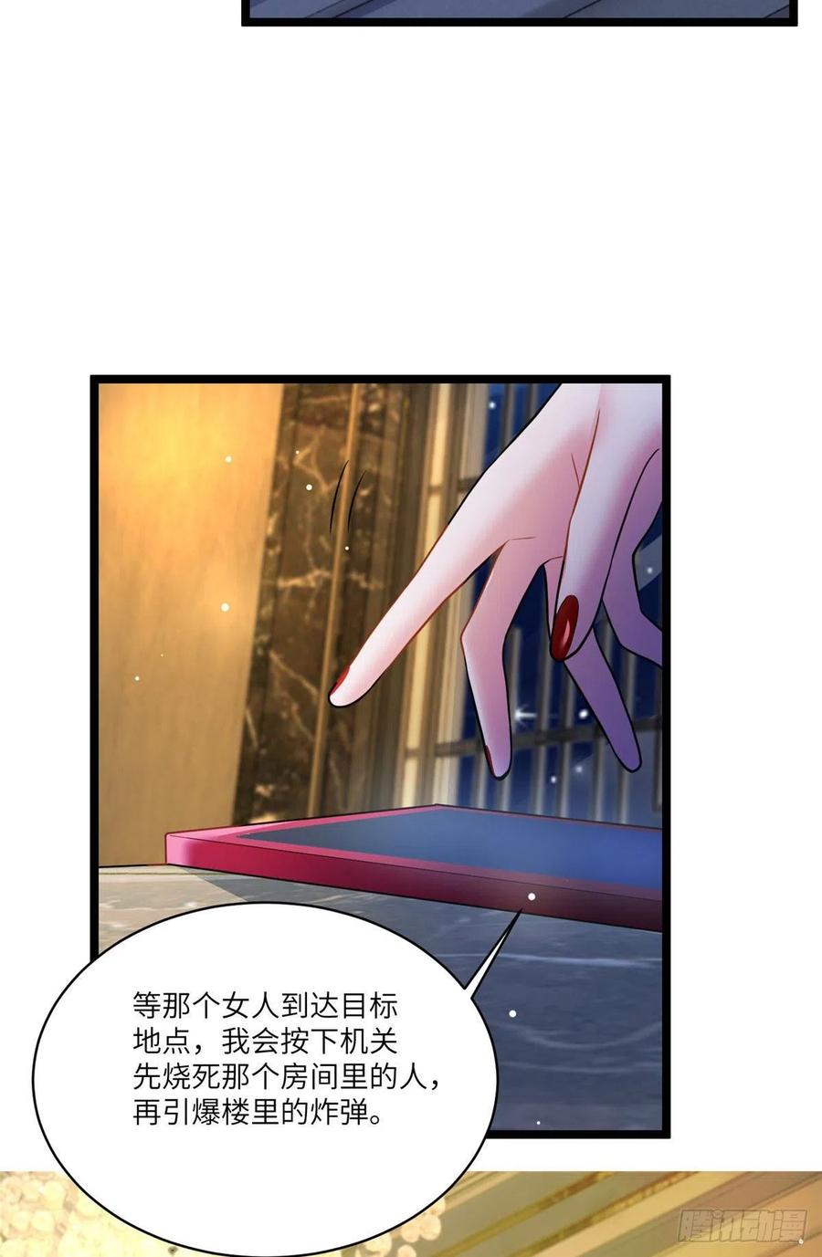 南城待月归韩漫全集-93 禁忌之恋无删减无遮挡章节图片 