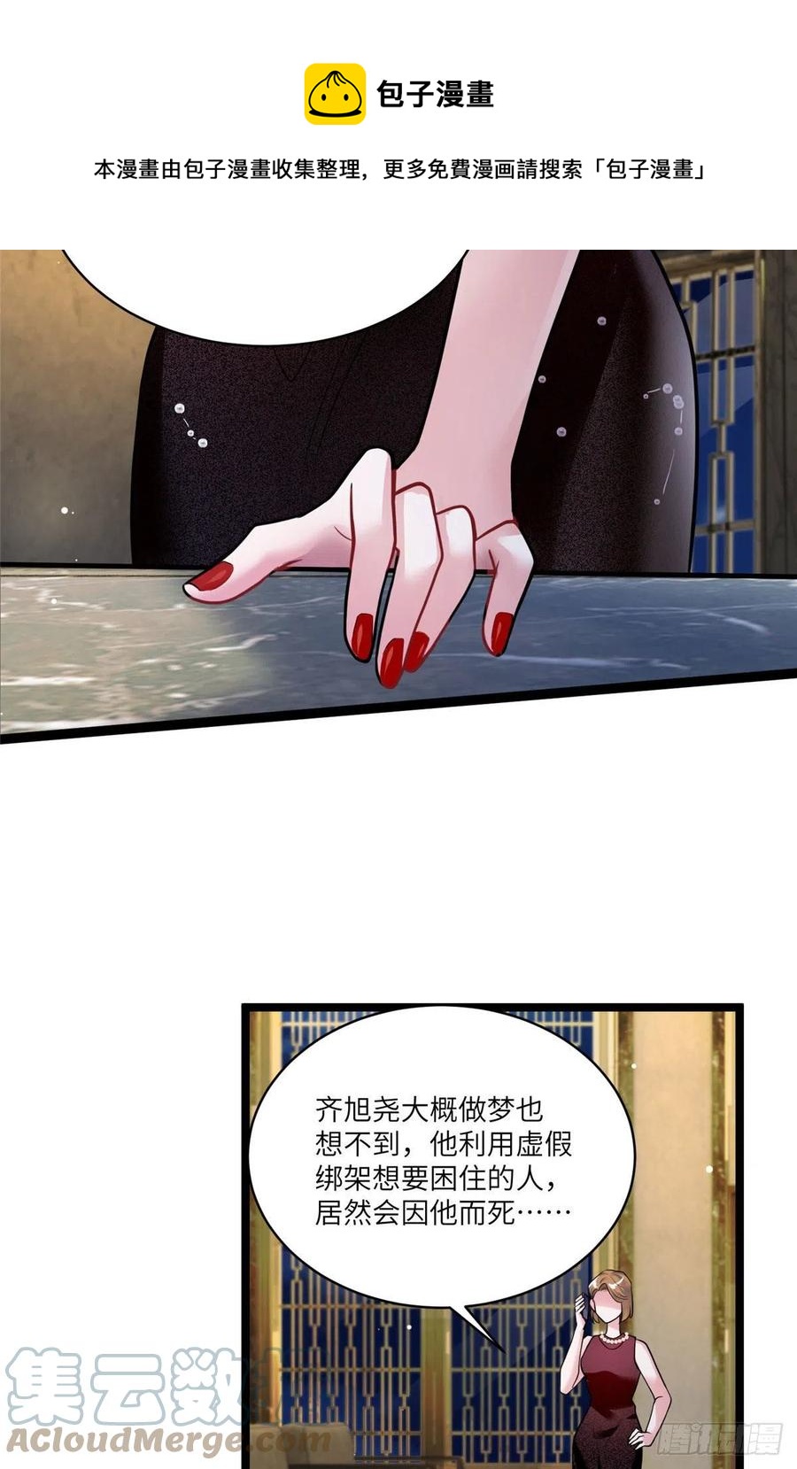南城待月归韩漫全集-93 禁忌之恋无删减无遮挡章节图片 