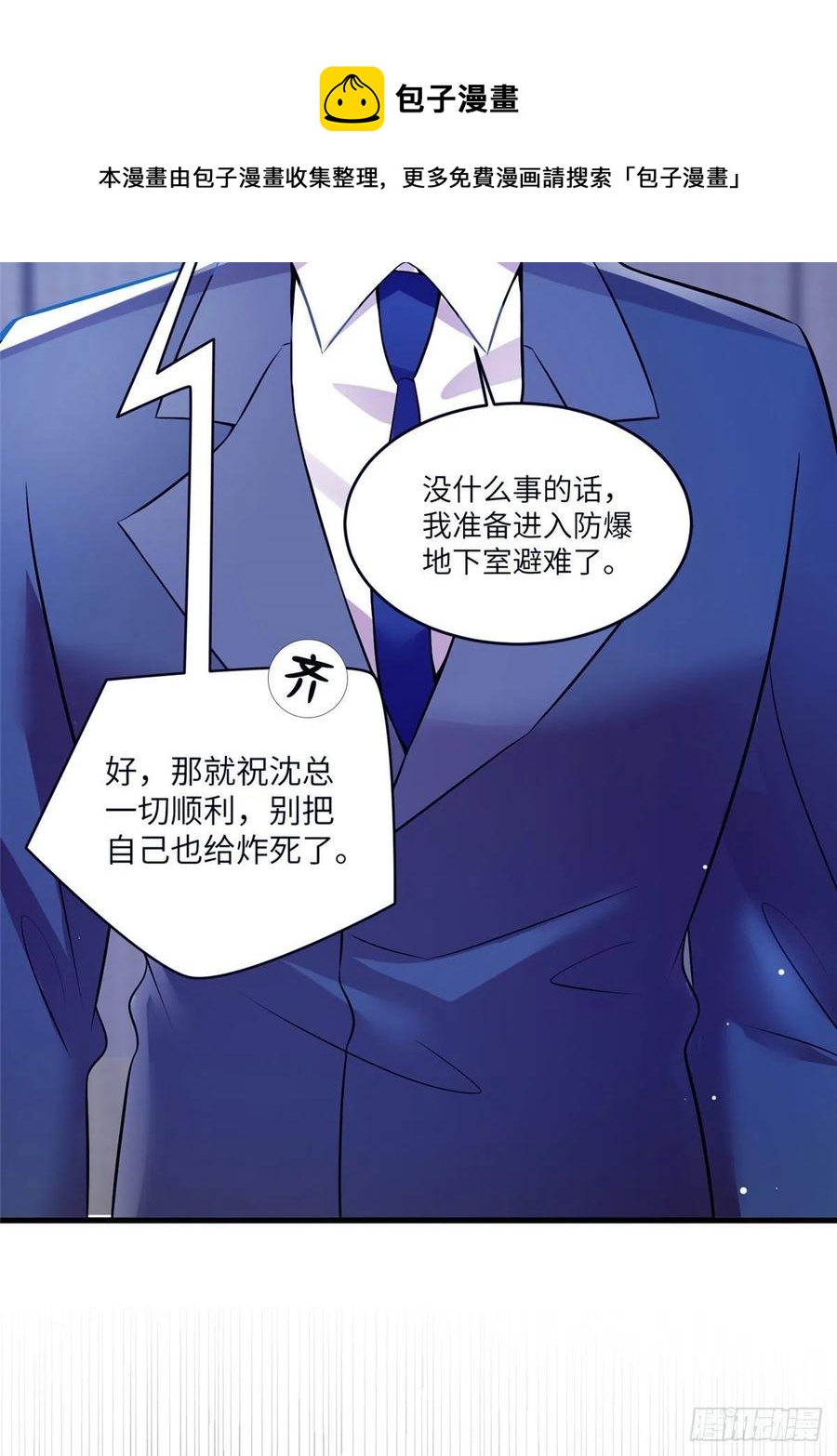 南城待月归韩漫全集-93 禁忌之恋无删减无遮挡章节图片 