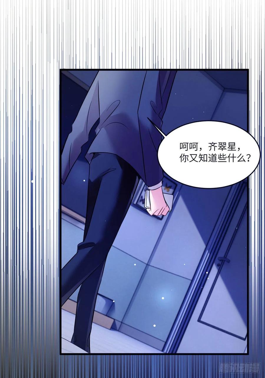 南城待月归韩漫全集-93 禁忌之恋无删减无遮挡章节图片 