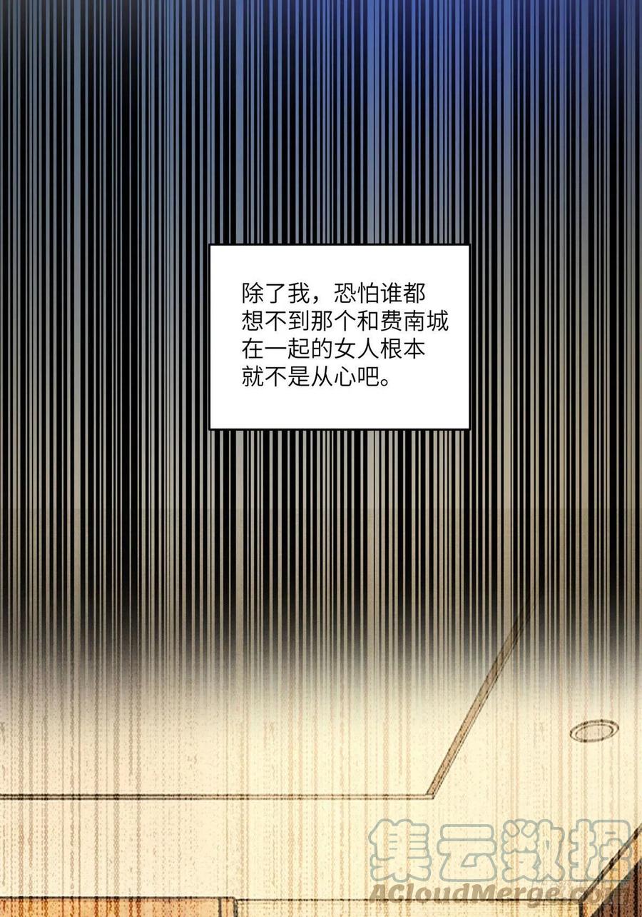 南城待月归韩漫全集-93 禁忌之恋无删减无遮挡章节图片 