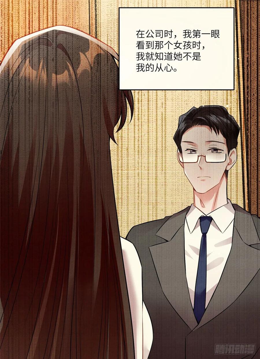 南城待月归韩漫全集-93 禁忌之恋无删减无遮挡章节图片 