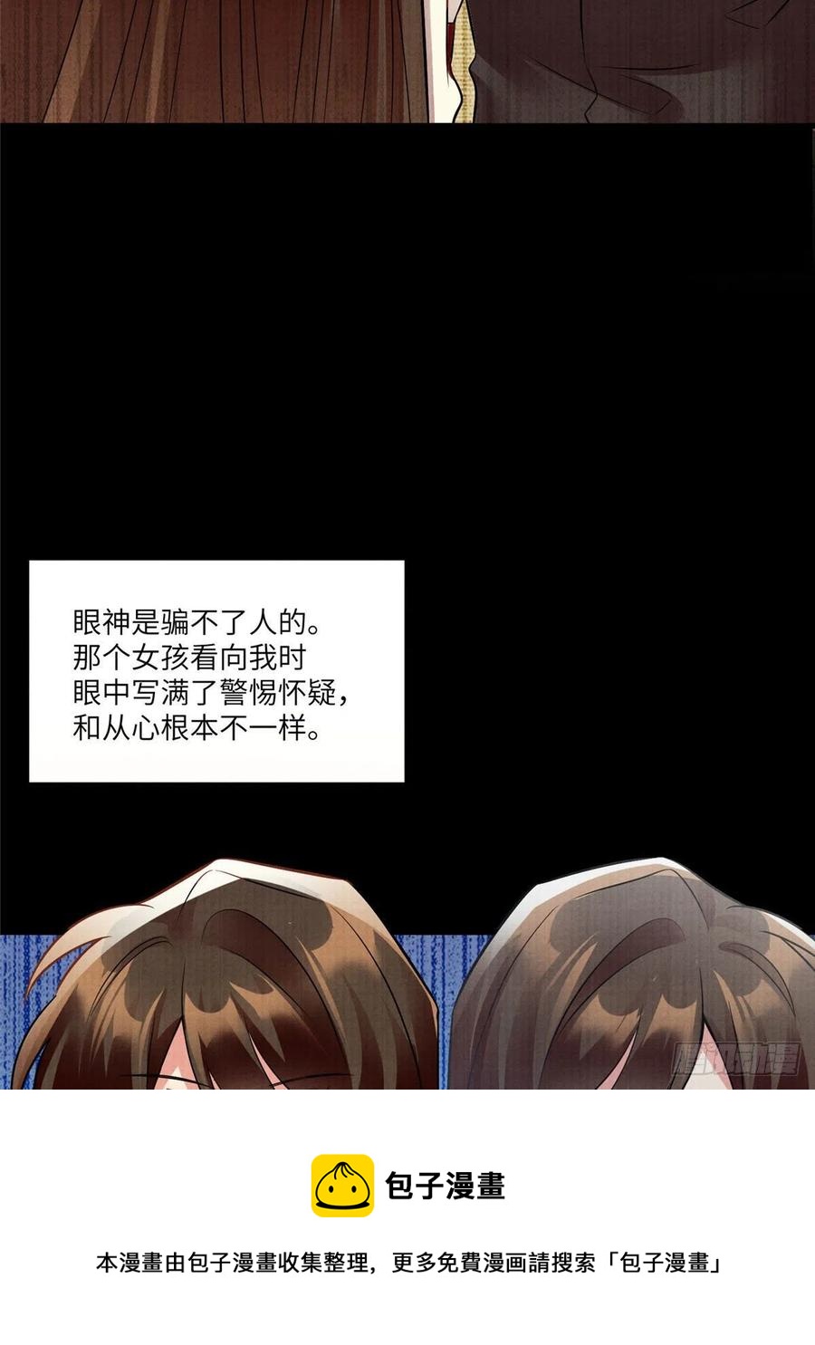 南城待月归韩漫全集-93 禁忌之恋无删减无遮挡章节图片 