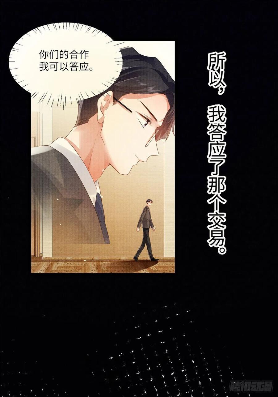 南城待月归韩漫全集-93 禁忌之恋无删减无遮挡章节图片 