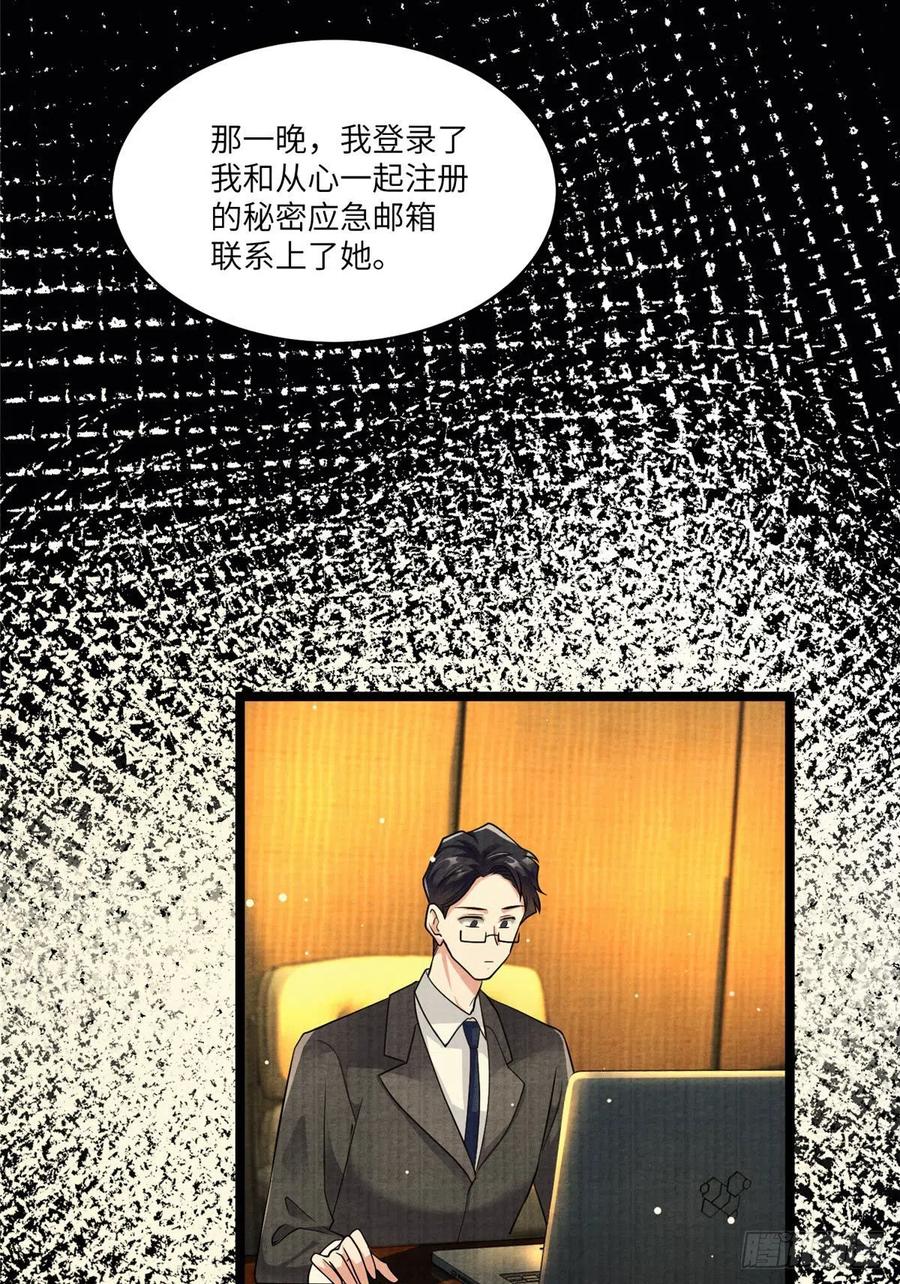 南城待月归韩漫全集-93 禁忌之恋无删减无遮挡章节图片 