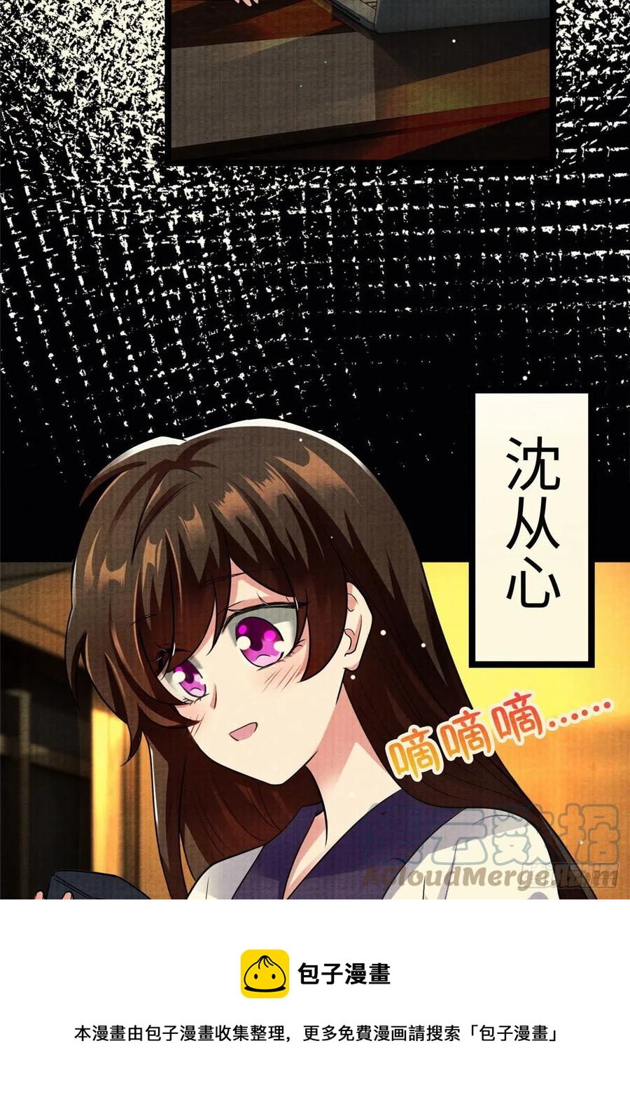 南城待月归韩漫全集-93 禁忌之恋无删减无遮挡章节图片 