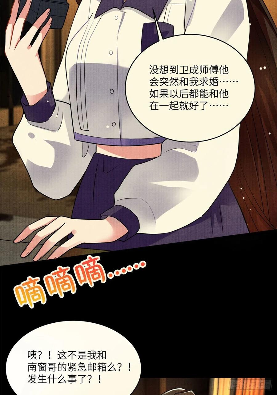南城待月归韩漫全集-93 禁忌之恋无删减无遮挡章节图片 