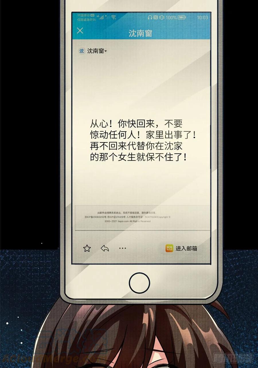 南城待月归韩漫全集-93 禁忌之恋无删减无遮挡章节图片 
