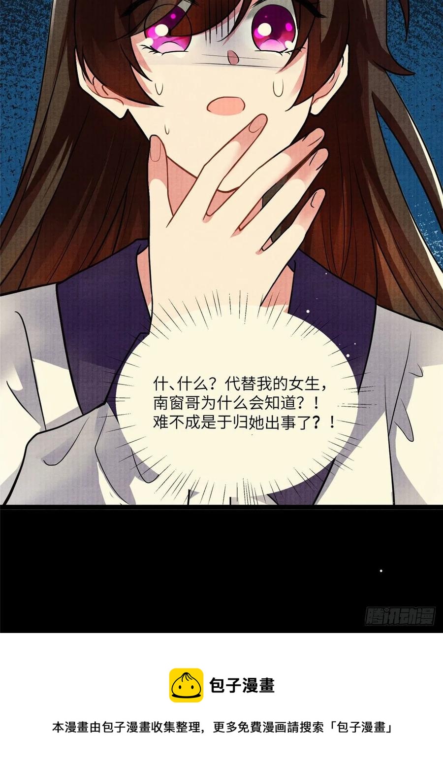 南城待月归韩漫全集-93 禁忌之恋无删减无遮挡章节图片 