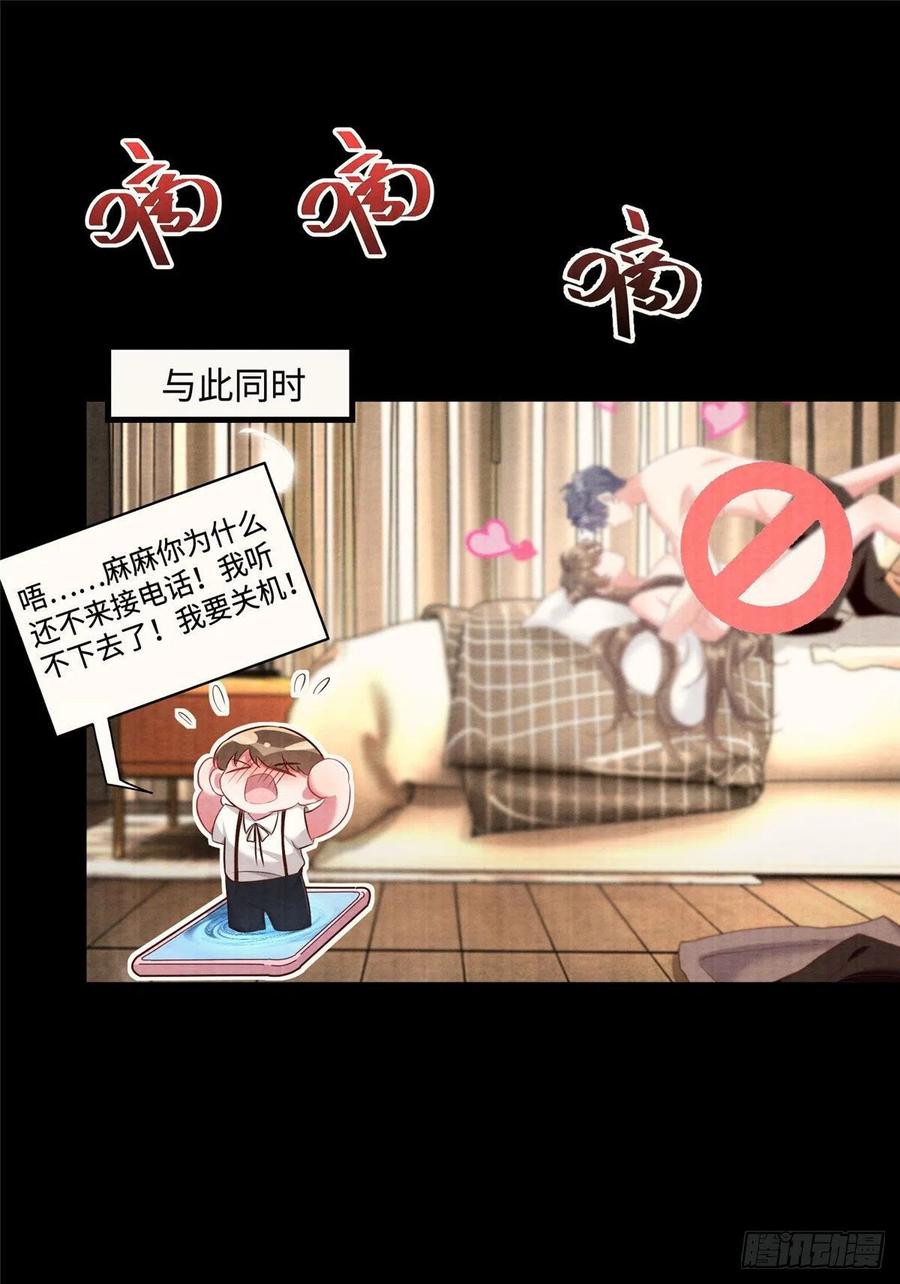 南城待月归韩漫全集-93 禁忌之恋无删减无遮挡章节图片 