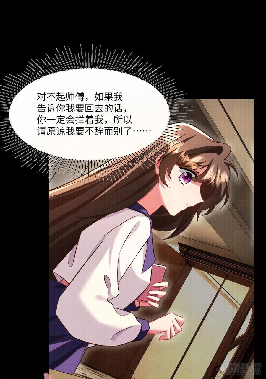南城待月归韩漫全集-93 禁忌之恋无删减无遮挡章节图片 