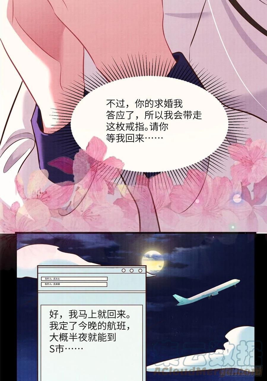 南城待月归韩漫全集-93 禁忌之恋无删减无遮挡章节图片 