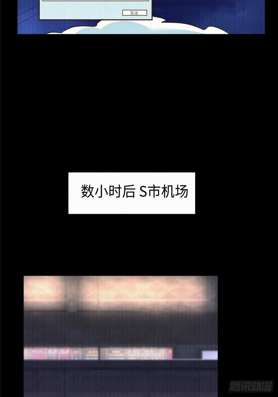 南城待月归韩漫全集-93 禁忌之恋无删减无遮挡章节图片 