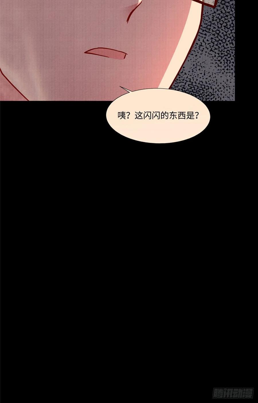 南城待月归韩漫全集-93 禁忌之恋无删减无遮挡章节图片 