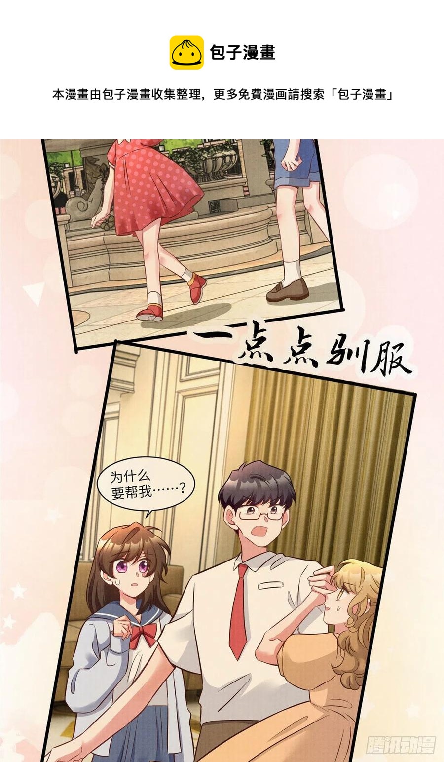 南城待月归韩漫全集-93 禁忌之恋无删减无遮挡章节图片 