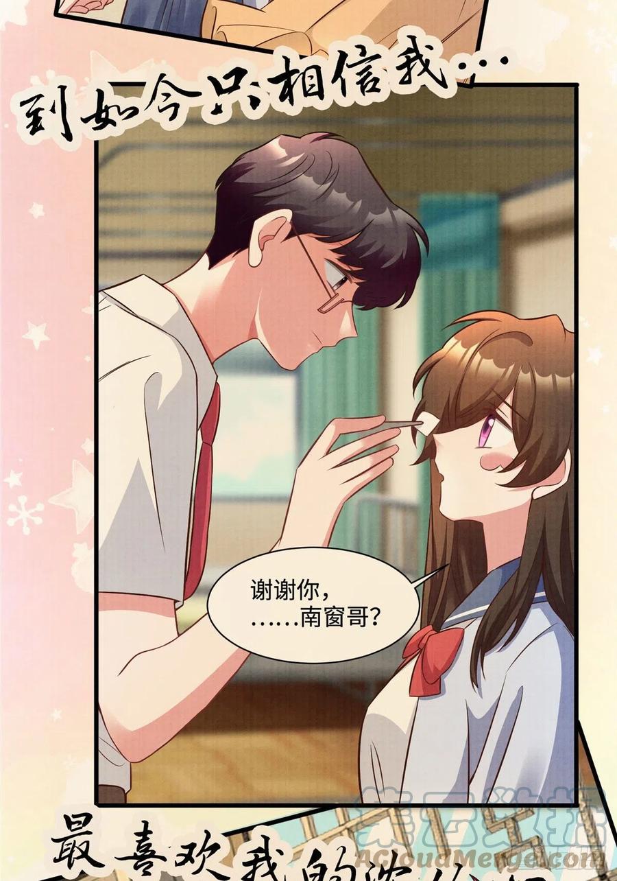 南城待月归韩漫全集-93 禁忌之恋无删减无遮挡章节图片 