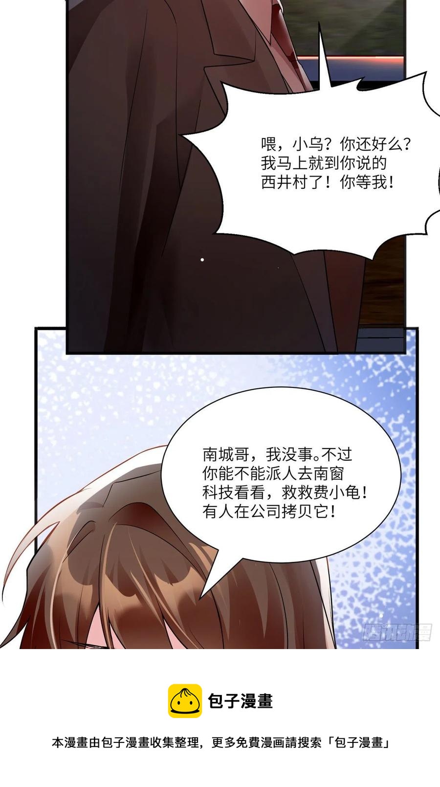 南城待月归韩漫全集-93 禁忌之恋无删减无遮挡章节图片 