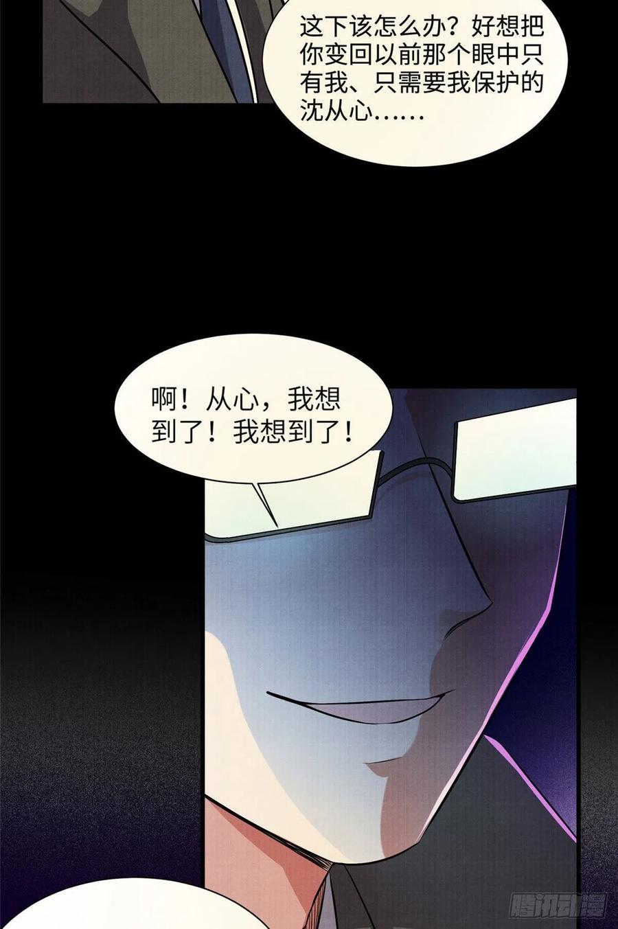 南城待月归韩漫全集-93 禁忌之恋无删减无遮挡章节图片 