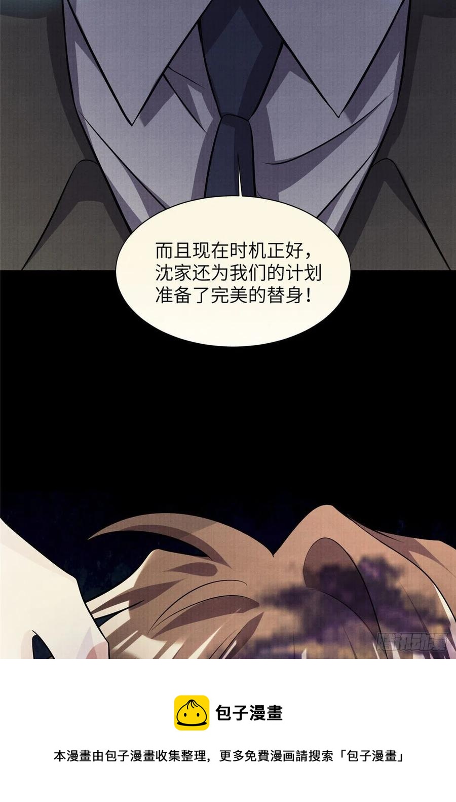 南城待月归韩漫全集-93 禁忌之恋无删减无遮挡章节图片 