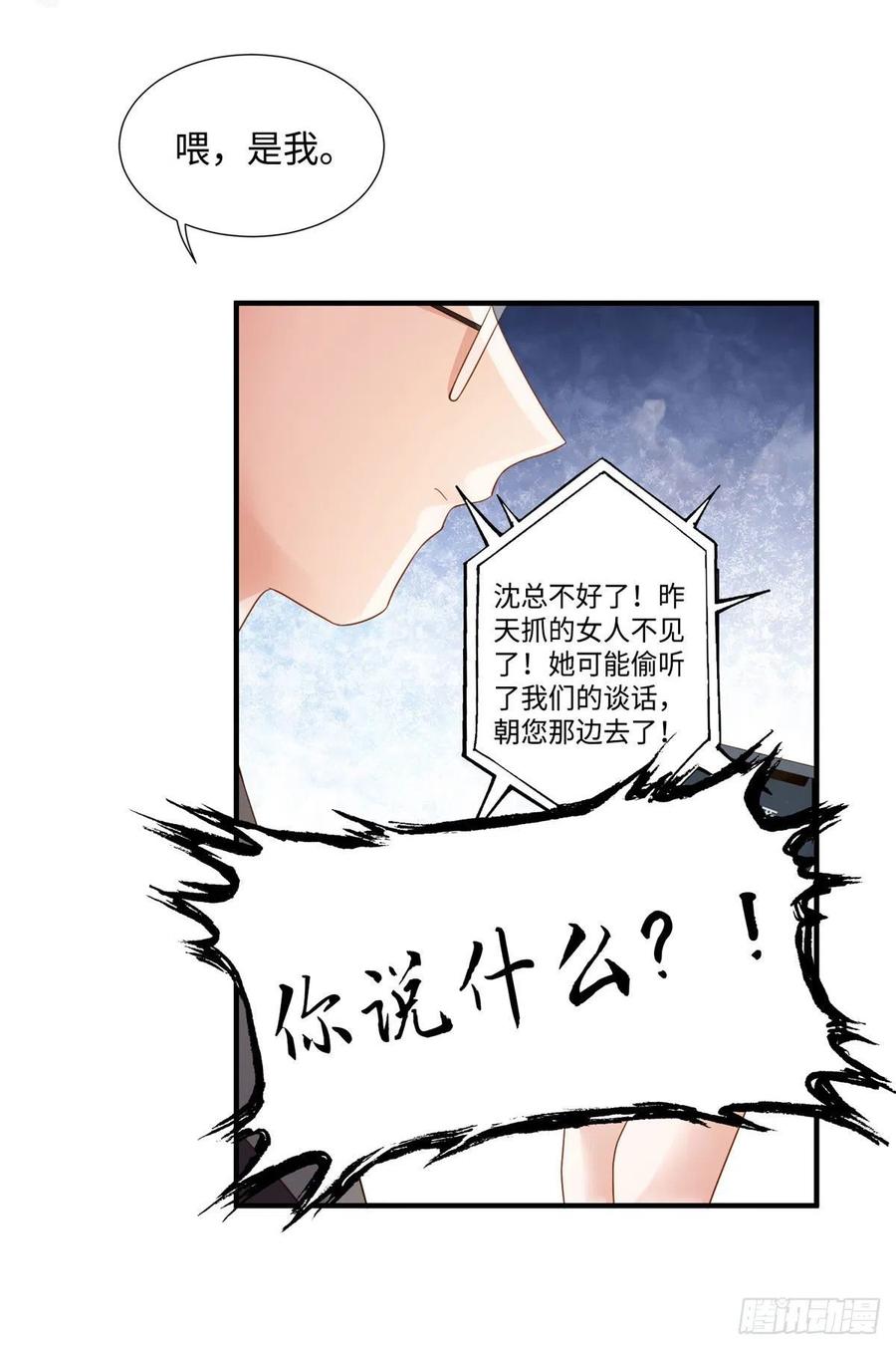 南城待月归韩漫全集-93 禁忌之恋无删减无遮挡章节图片 