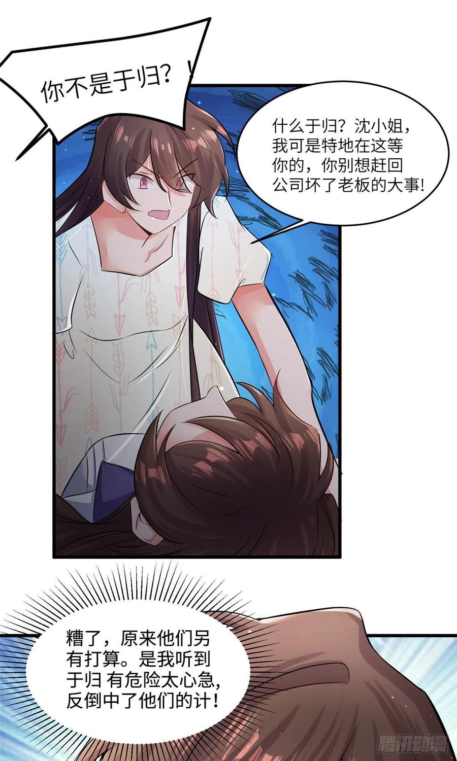 南城待月归韩漫全集-94 爆炸无删减无遮挡章节图片 