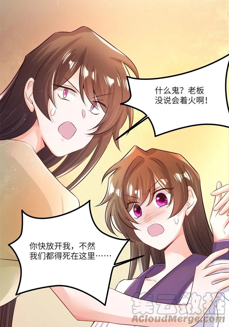 南城待月归韩漫全集-94 爆炸无删减无遮挡章节图片 