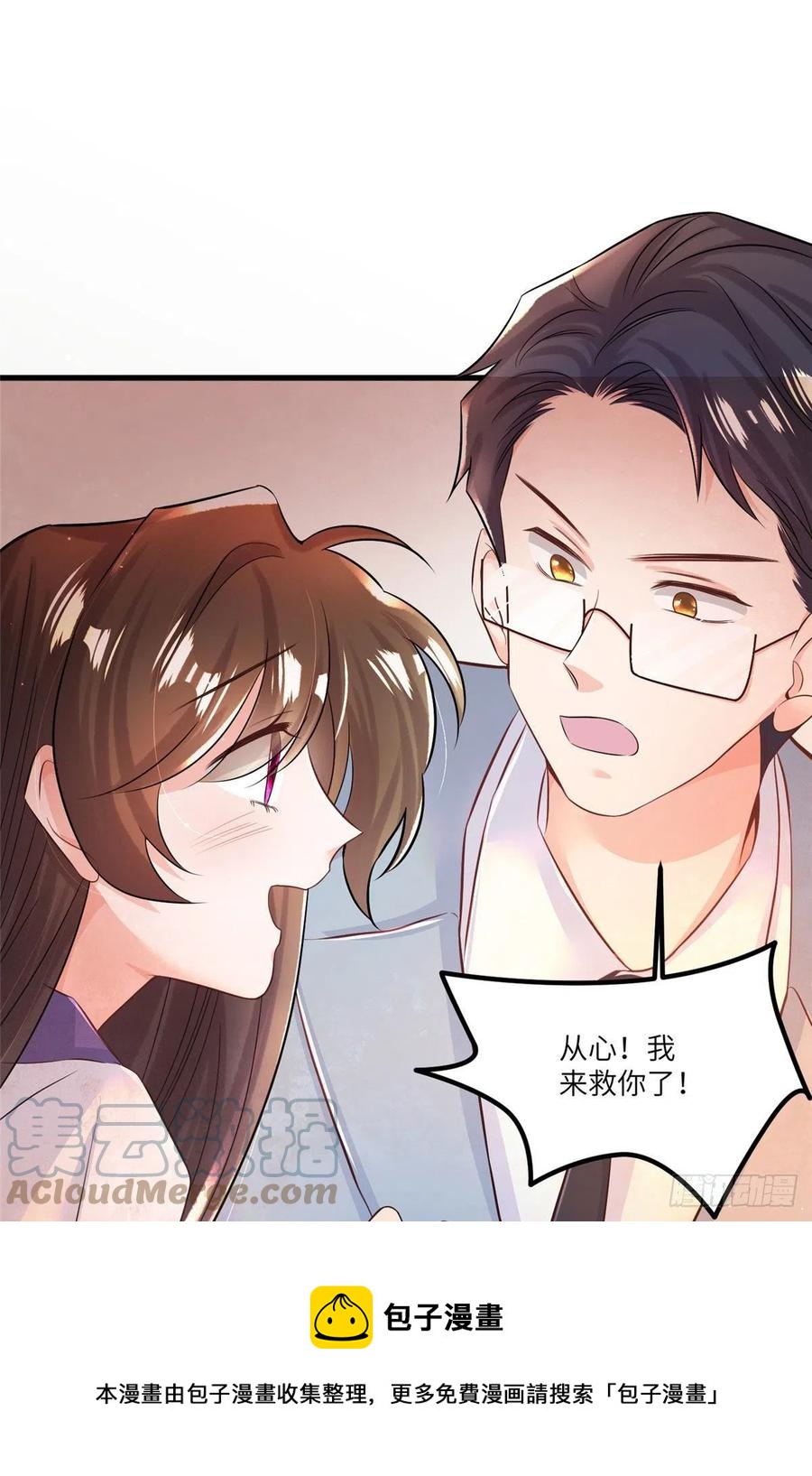 南城待月归韩漫全集-94 爆炸无删减无遮挡章节图片 