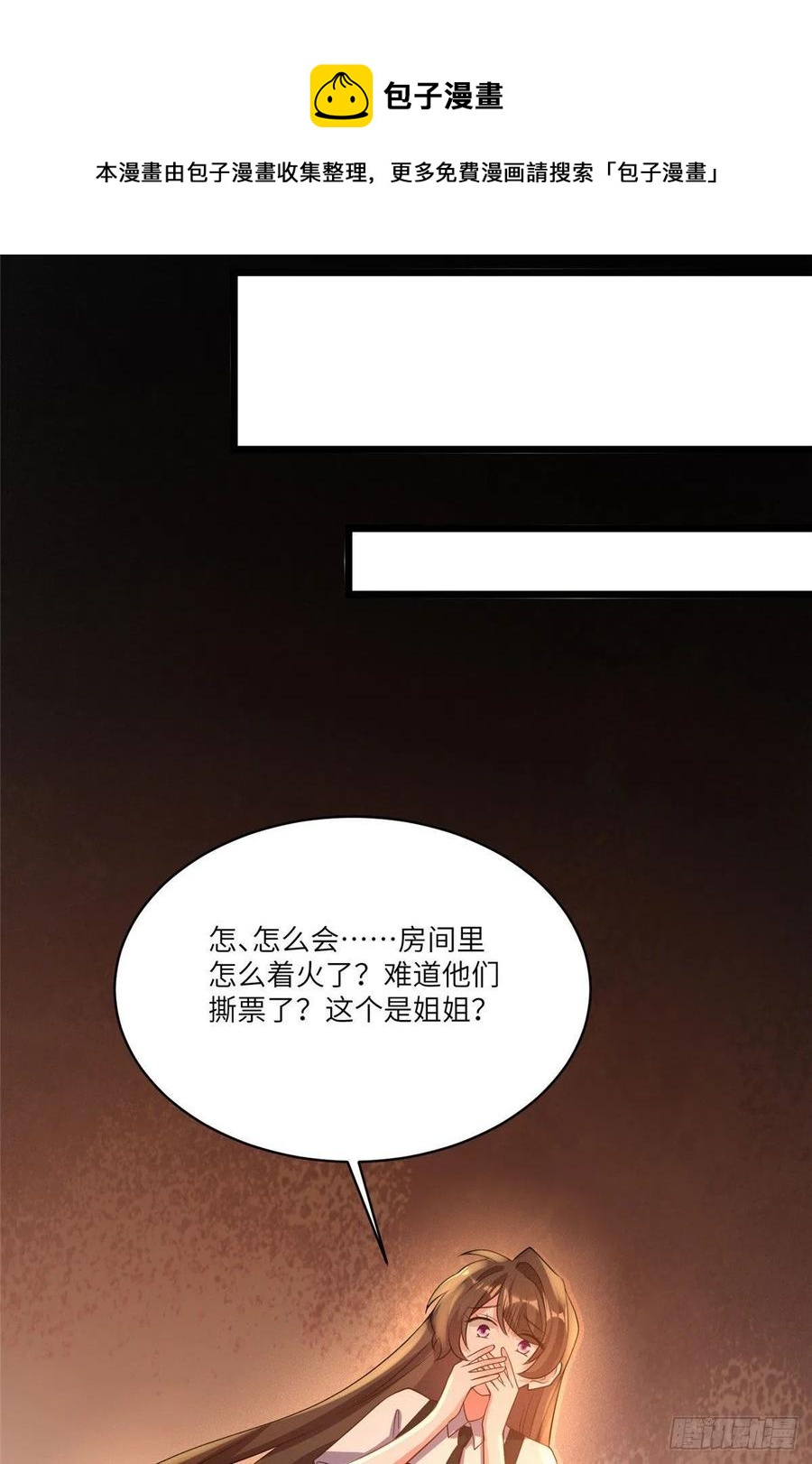 南城待月归韩漫全集-94 爆炸无删减无遮挡章节图片 