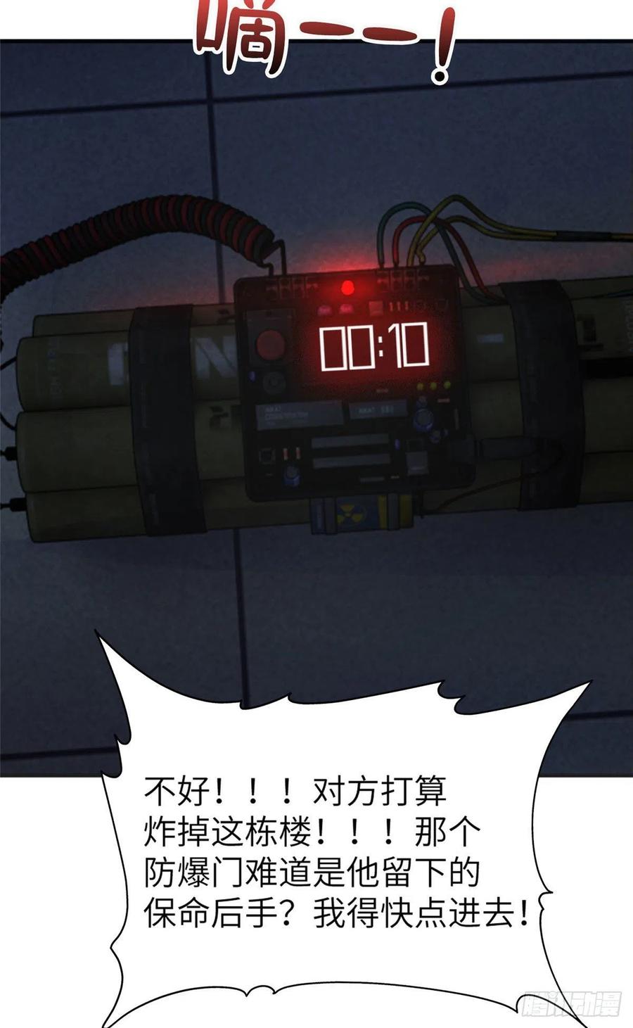 南城待月归韩漫全集-94 爆炸无删减无遮挡章节图片 
