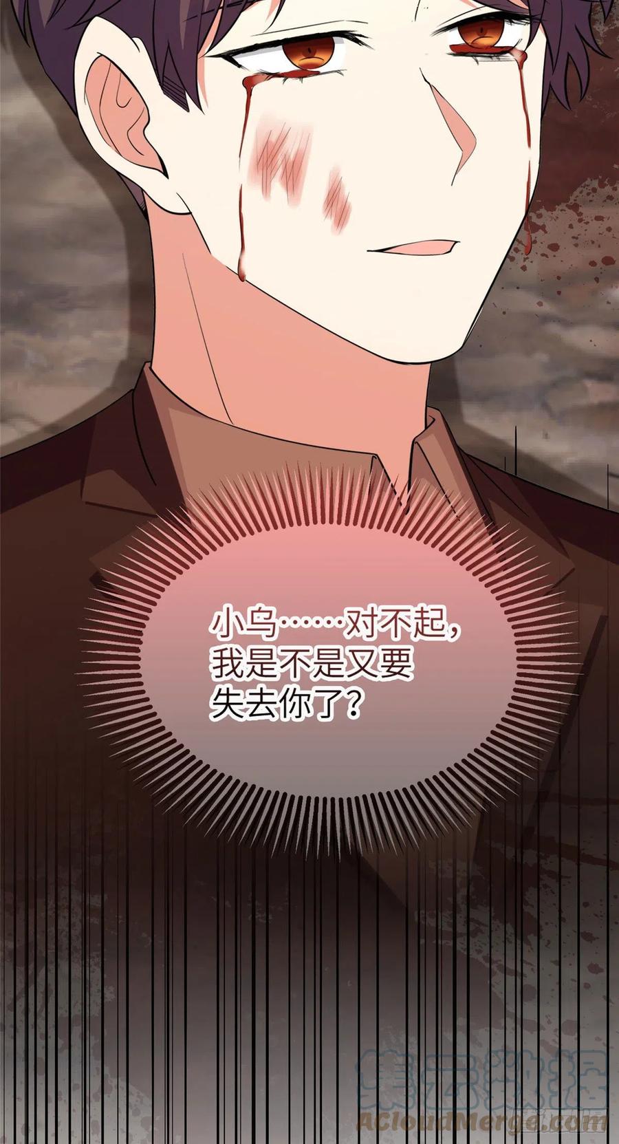 南城待月归韩漫全集-95 小乌，我再也看不见你了无删减无遮挡章节图片 