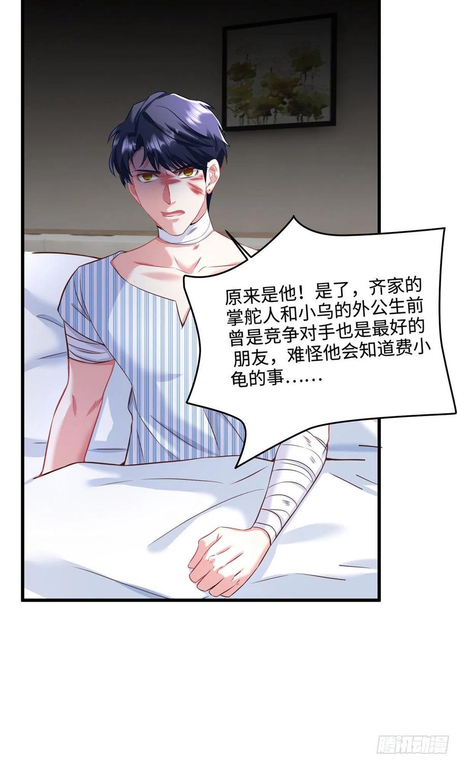 南城待月归韩漫全集-95 小乌，我再也看不见你了无删减无遮挡章节图片 