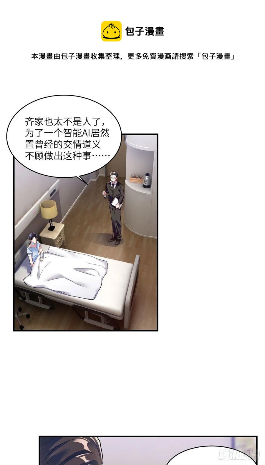 南城待月归韩漫全集-95 小乌，我再也看不见你了无删减无遮挡章节图片 