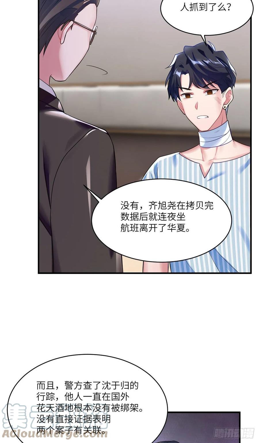 南城待月归韩漫全集-95 小乌，我再也看不见你了无删减无遮挡章节图片 