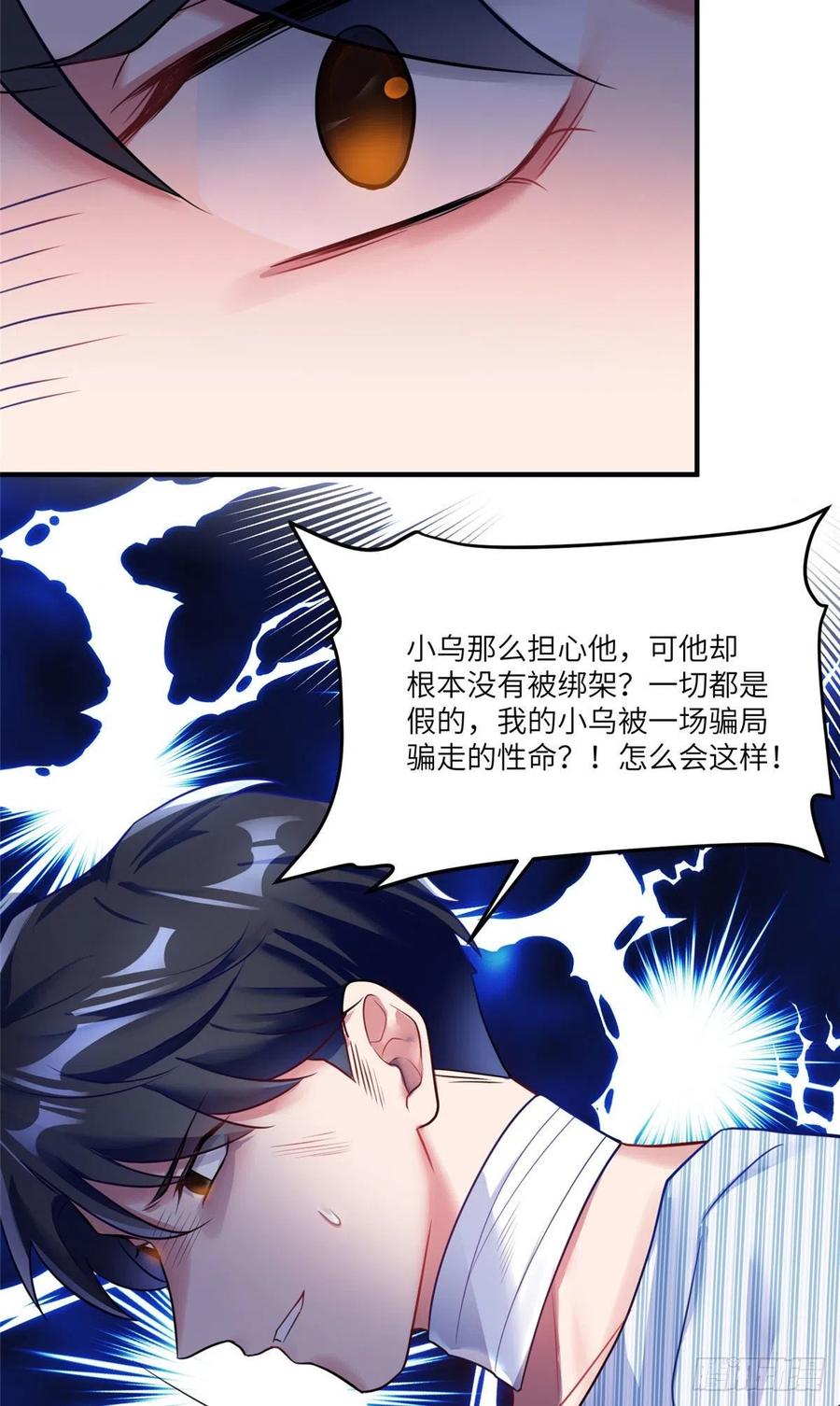 南城待月归韩漫全集-95 小乌，我再也看不见你了无删减无遮挡章节图片 