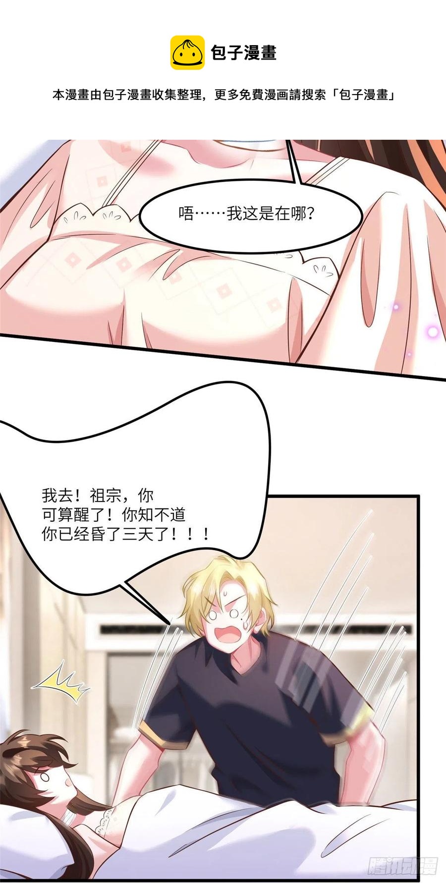 南城待月归韩漫全集-95 小乌，我再也看不见你了无删减无遮挡章节图片 
