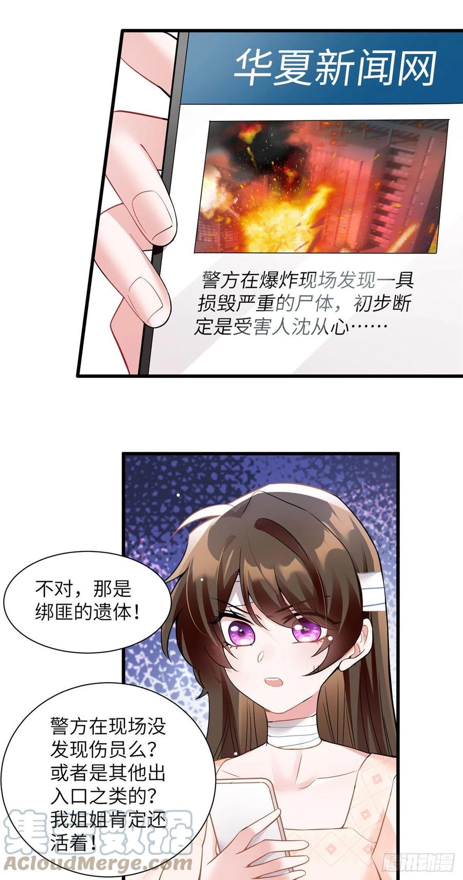 南城待月归韩漫全集-95 小乌，我再也看不见你了无删减无遮挡章节图片 