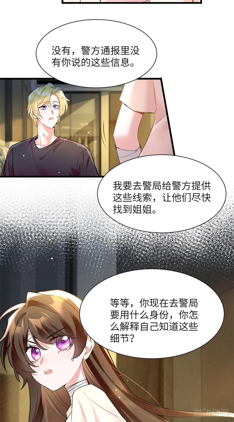 南城待月归韩漫全集-95 小乌，我再也看不见你了无删减无遮挡章节图片 