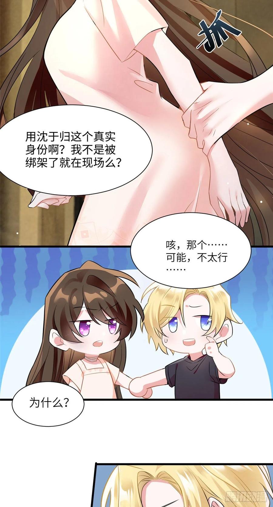 南城待月归韩漫全集-95 小乌，我再也看不见你了无删减无遮挡章节图片 