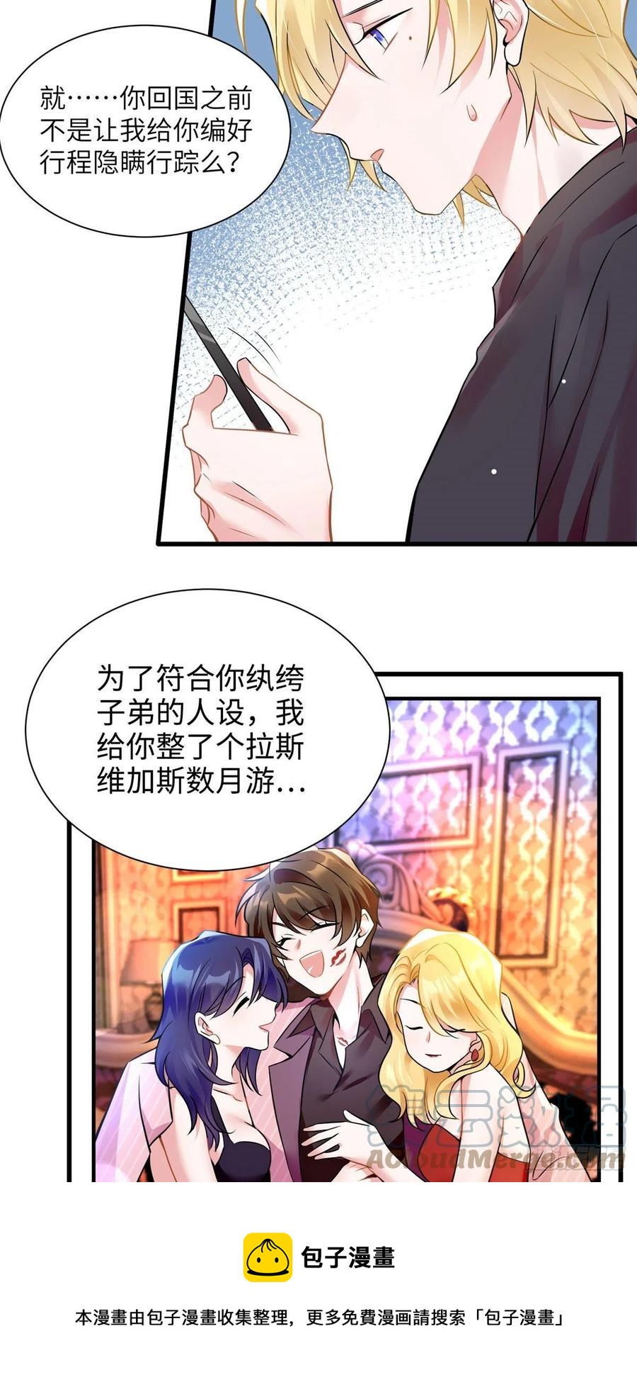 南城待月归韩漫全集-95 小乌，我再也看不见你了无删减无遮挡章节图片 