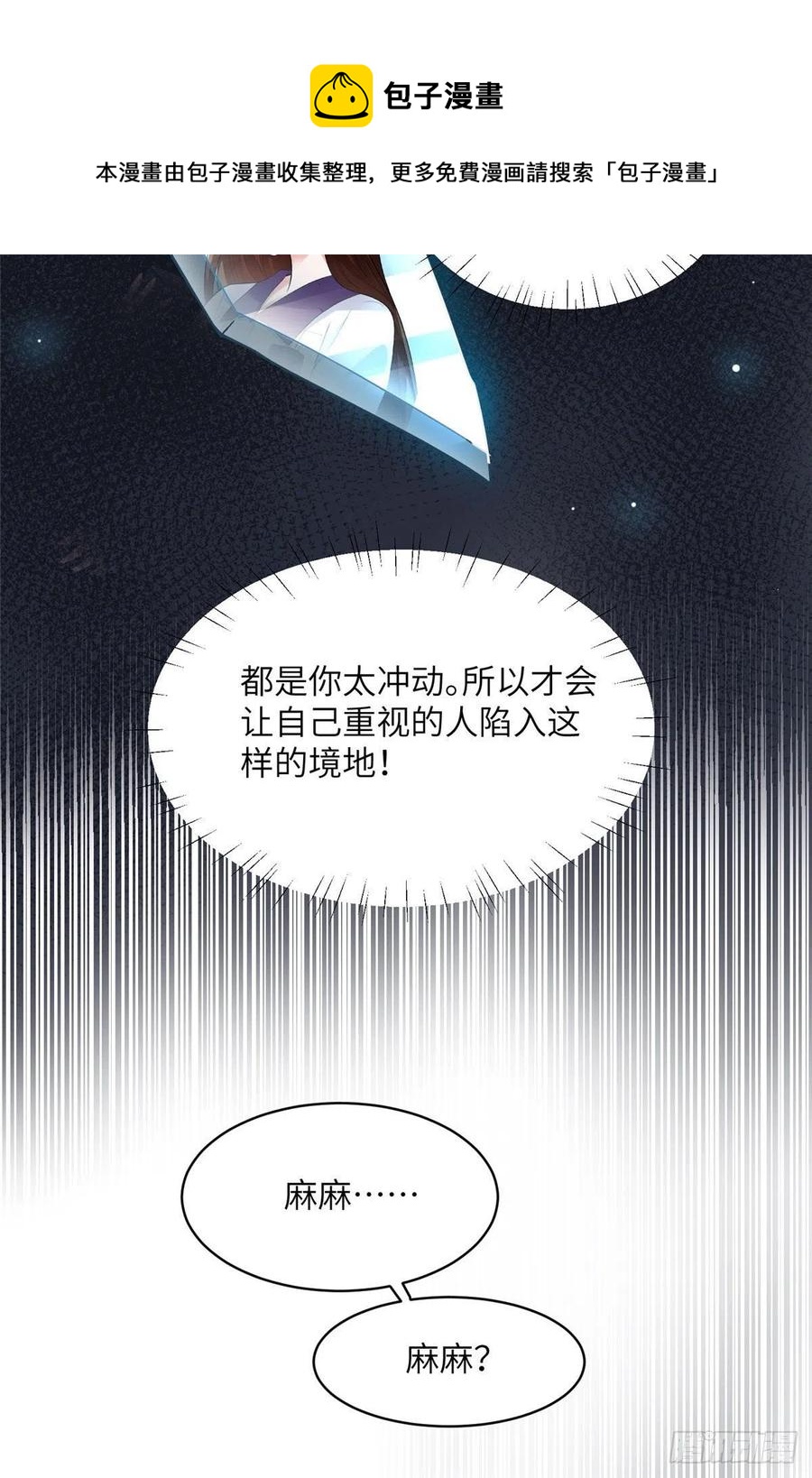 南城待月归韩漫全集-95 小乌，我再也看不见你了无删减无遮挡章节图片 