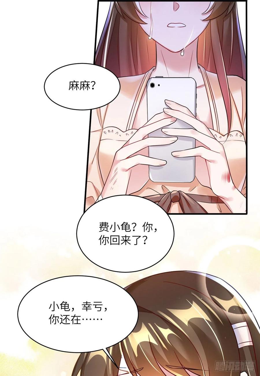 南城待月归韩漫全集-95 小乌，我再也看不见你了无删减无遮挡章节图片 