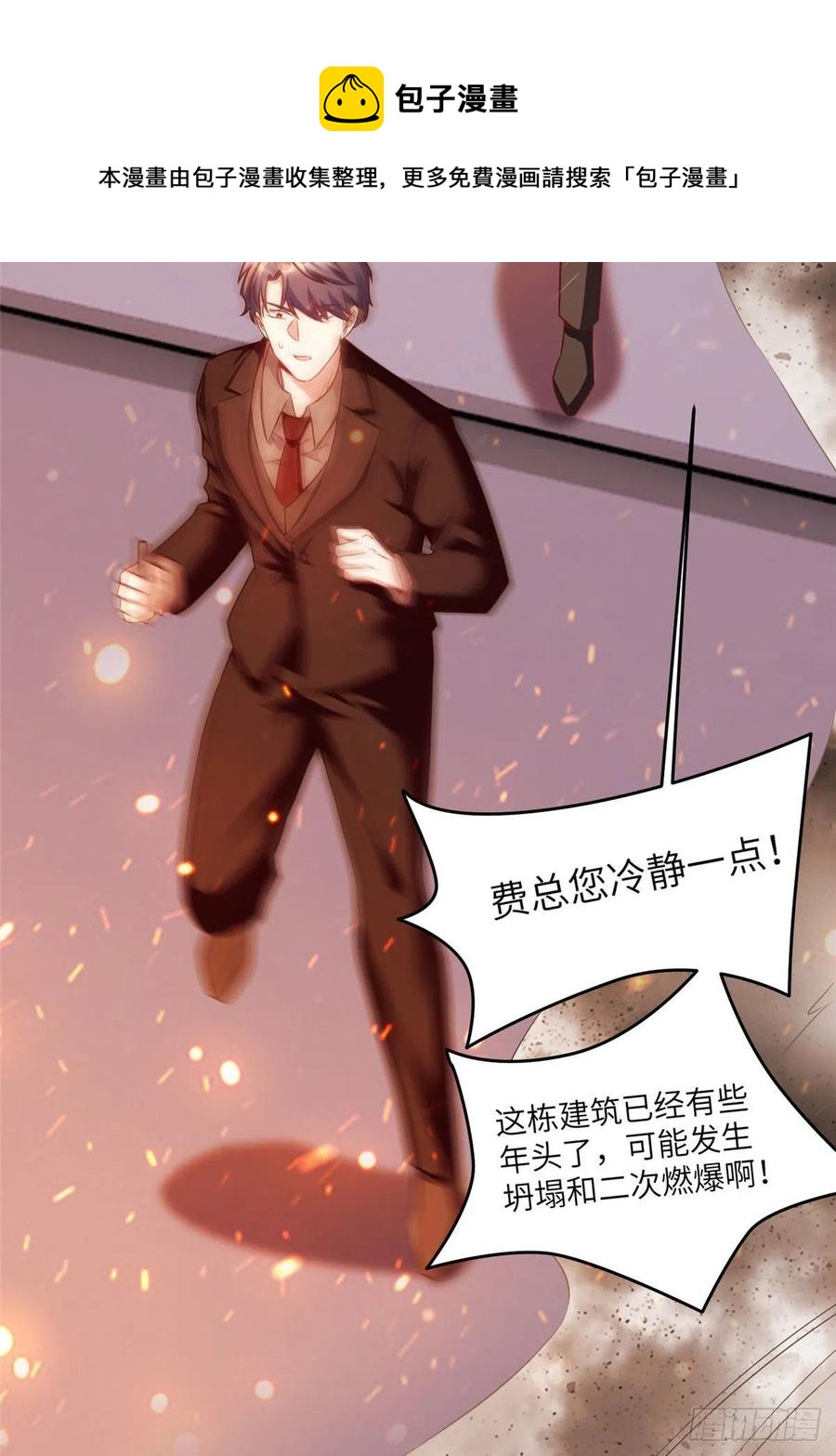 南城待月归韩漫全集-95 小乌，我再也看不见你了无删减无遮挡章节图片 