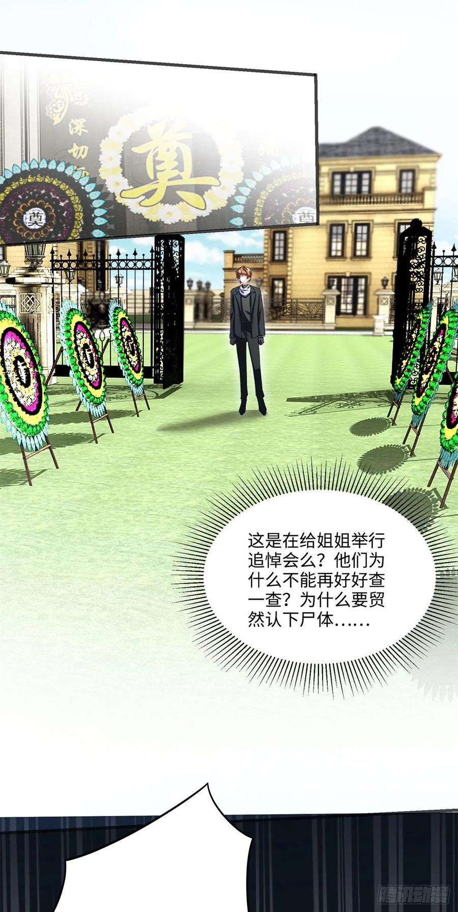 南城待月归韩漫全集-96 沈于归，归来！无删减无遮挡章节图片 