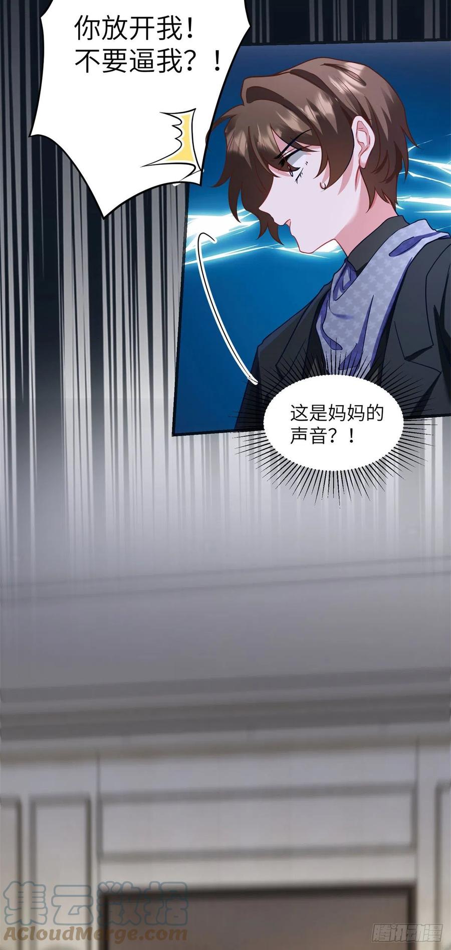 南城待月归韩漫全集-96 沈于归，归来！无删减无遮挡章节图片 