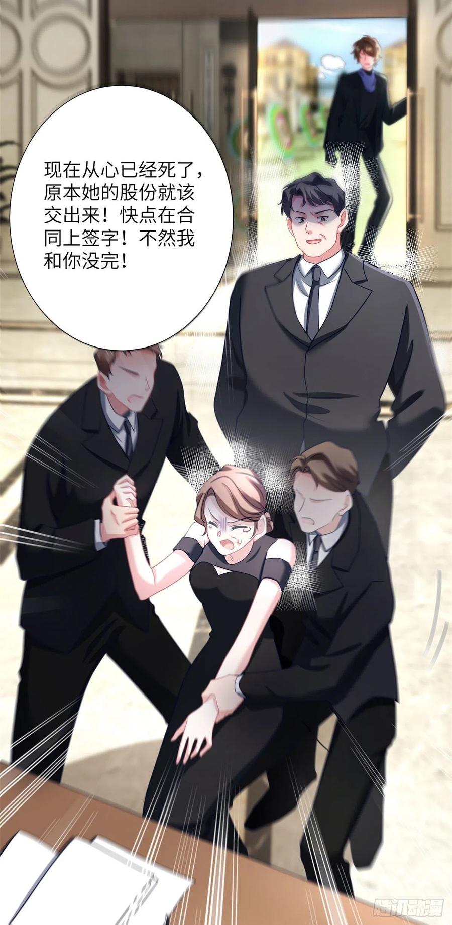 南城待月归韩漫全集-96 沈于归，归来！无删减无遮挡章节图片 