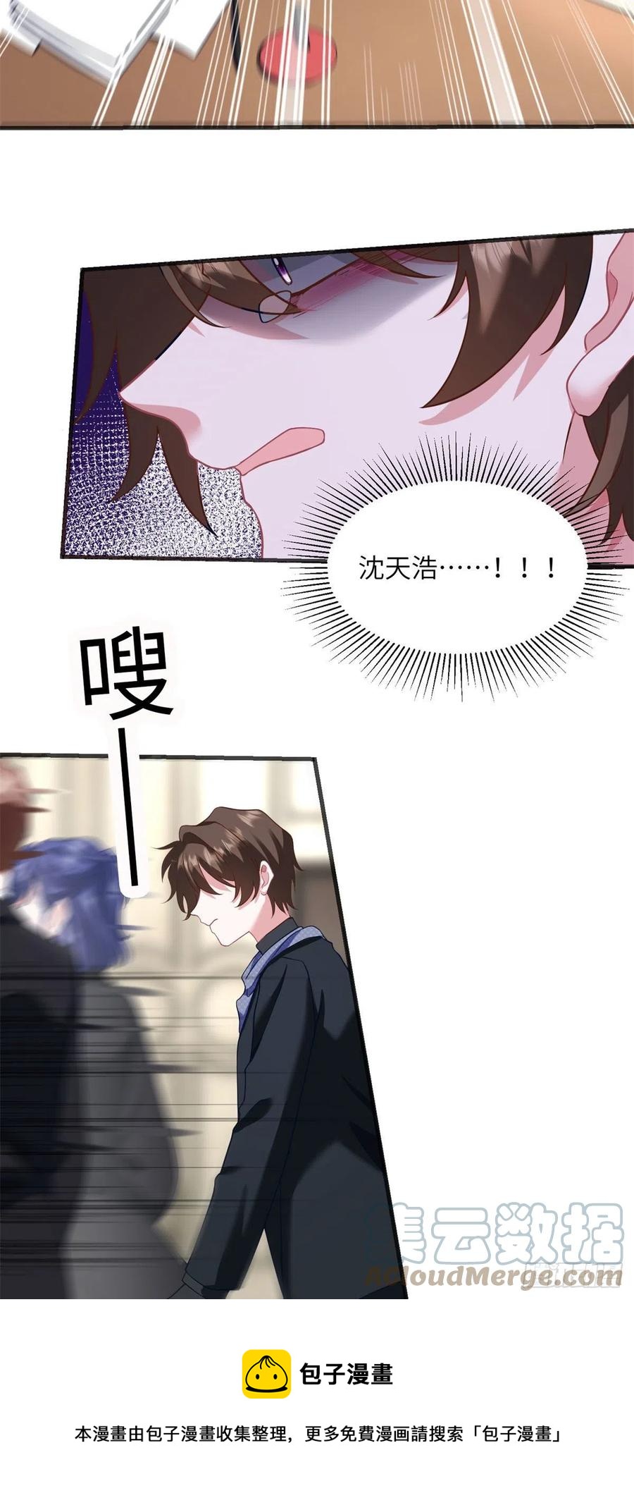 南城待月归韩漫全集-96 沈于归，归来！无删减无遮挡章节图片 